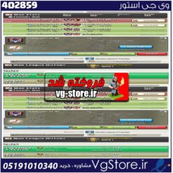 خرید کلن کلش لول 21 وارلیگ گلد ( طلایی) کد 402859