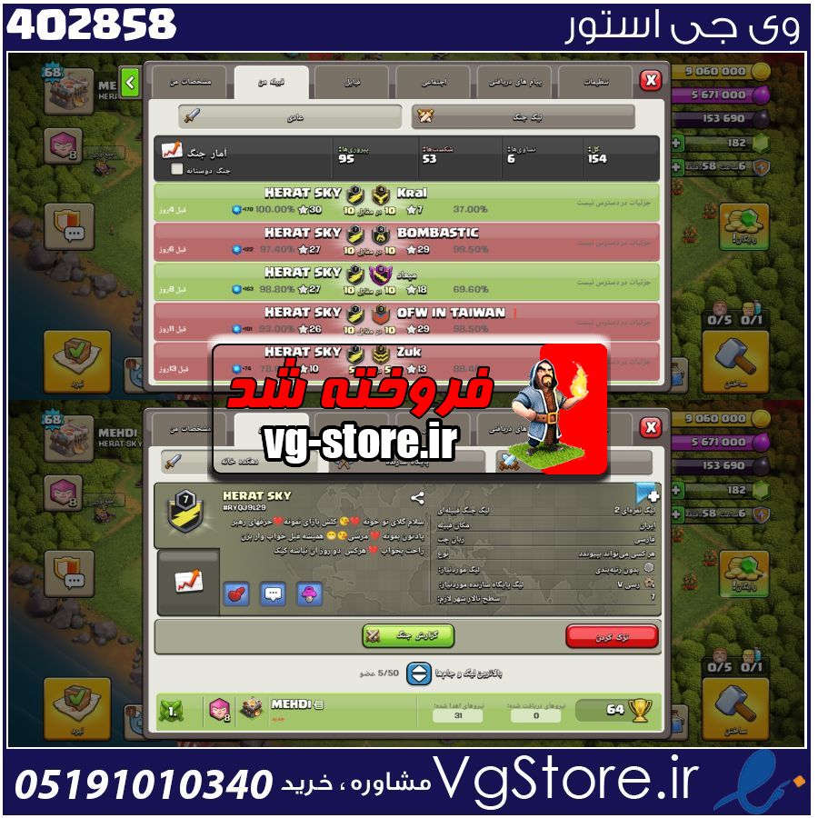 خرید کلن کلش لول 7 وارلیگ سیلور ( نقره ای ) کد 402858 1 خرید کلن کلش لول 7 وارلیگ سیلور ( نقره ای ) کد 402858
