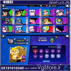 اکانت براول استارز کاپ 14100 کد 41851