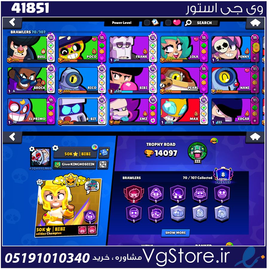 اکانت براول استارز کاپ 14100 کد 41851 1 اکانت براول استارز کاپ 14100 کد 41851