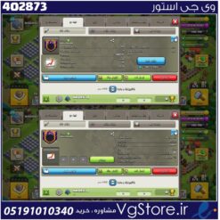 خرید کلن کلش لول 21 وارلیگ گلد ( طلایی) کد 402873