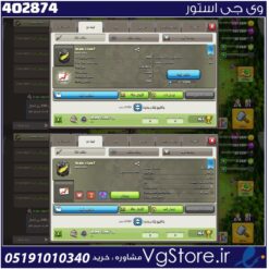 خرید کلن کلش لول 15 وارلیگ سیلور ( نقره ای ) کد 402874