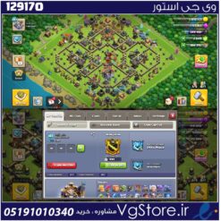 اکانت کلش اف کلنز تاون هال 18 لول 181 کد 129170