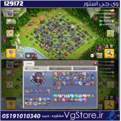 اکانت کلش اف کلنز تاون هال 15 لول 215 کد 129172