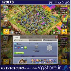 اکانت کلش اف کلنز تاون هال 18 لول 176 کد 129173