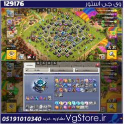 اکانت کلش اف کلنز تاون هال 13 لول 133 کد 129176