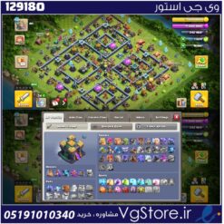 اکانت کلش اف کلنز تاون هال 14 لول 150 کد 129180