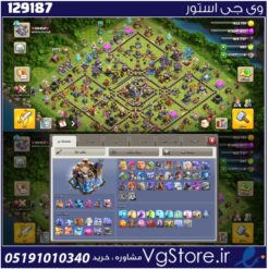 اکانت کلش اف کلنز تاون هال 18 لول 210 کد 129187
