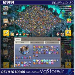 اکانت کلش اف کلنز تاون هال 18 لول 217 کد 129191
