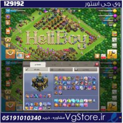 اکانت کلش اف کلنز تاون هال 17 لول 210 کد 129192
