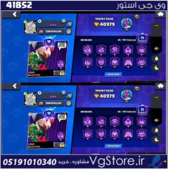 اکانت براول استارز کاپ 41000 کد 41852