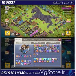 اکانت کلش اف کلنز تاون هال 18 لول 222 کد 129207
