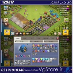 اکانت کلش اف کلنز تاون هال 12 لول 99 کد 129217