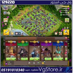 اکانت کلش اف کلنز تاون هال 15 لول 228 کد 129220