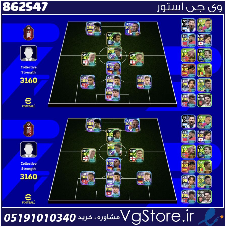 اکانت ای فوتبال با 520 سکه کد 862547 1 اکانت ای فوتبال با 520 سکه کد 862547