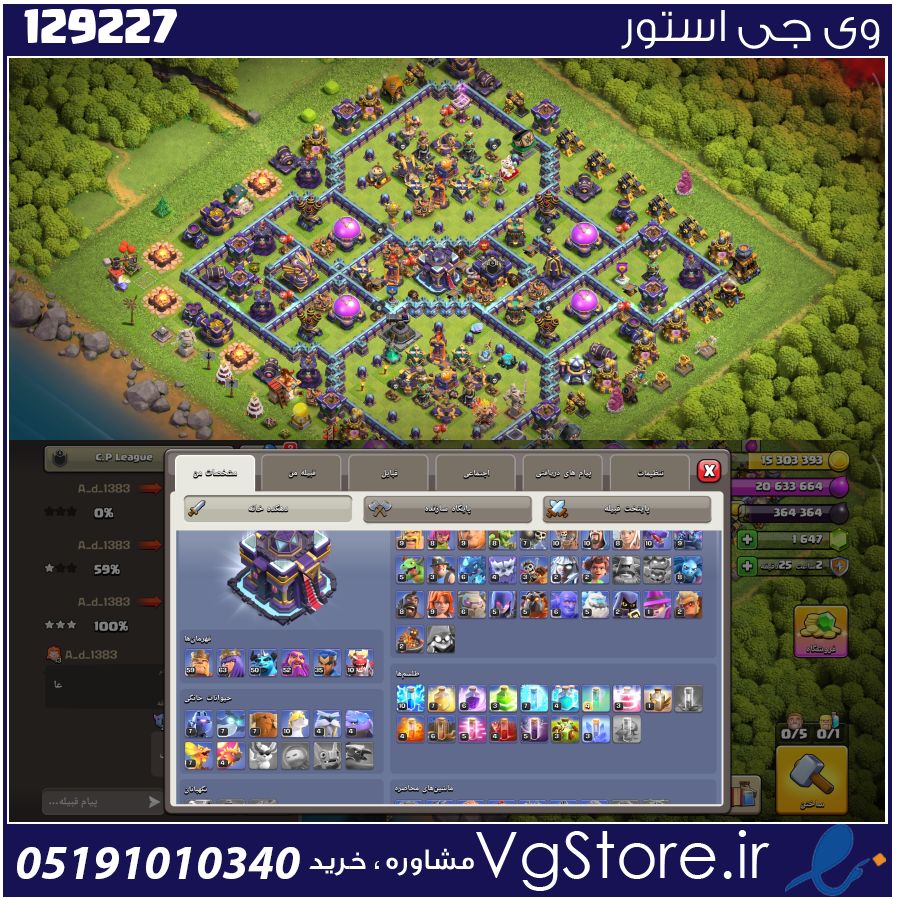 اکانت کلش اف کلنز تاون هال 15 لول 155 کد 129227 1 اکانت کلش اف کلنز تاون هال 15 لول 155 کد 129227