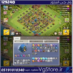 اکانت کلش اف کلنز تاون هال 12 لول 61 کد 129240