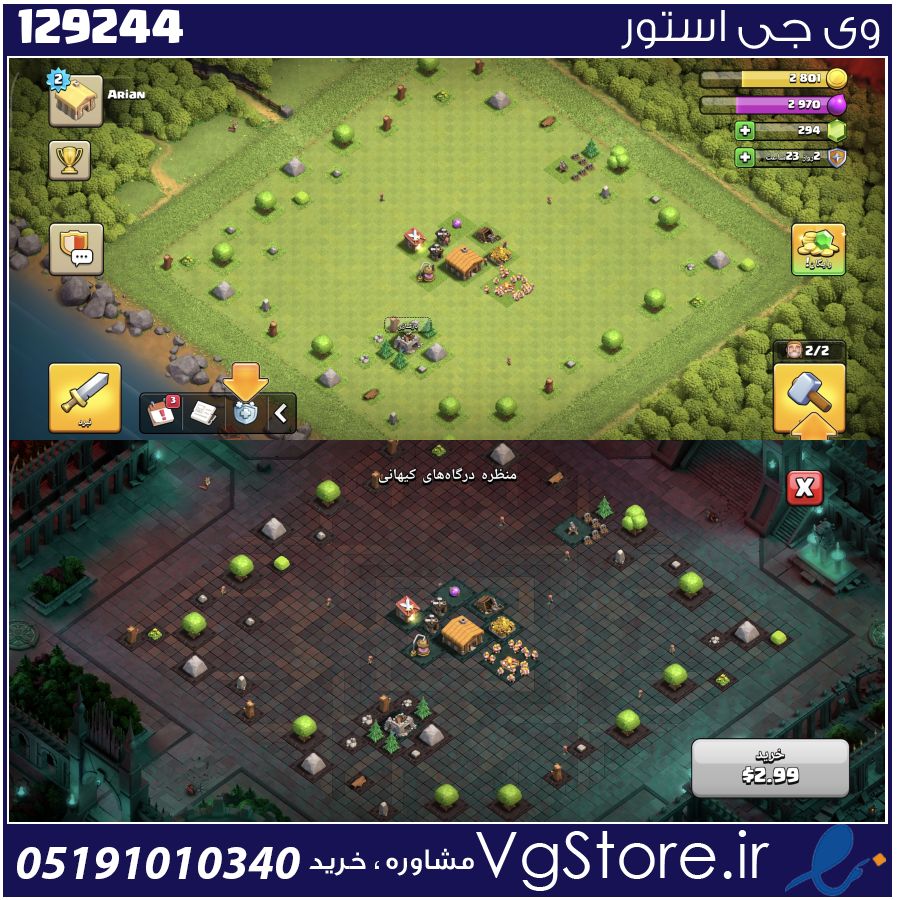 اکانت کلش اف کلنز تاون هال 7 لول 2 کد 129244 1 اکانت کلش اف کلنز تاون هال 7 لول 2 کد 129244