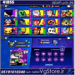 اکانت براول استارز کاپ 34207 کد 41855