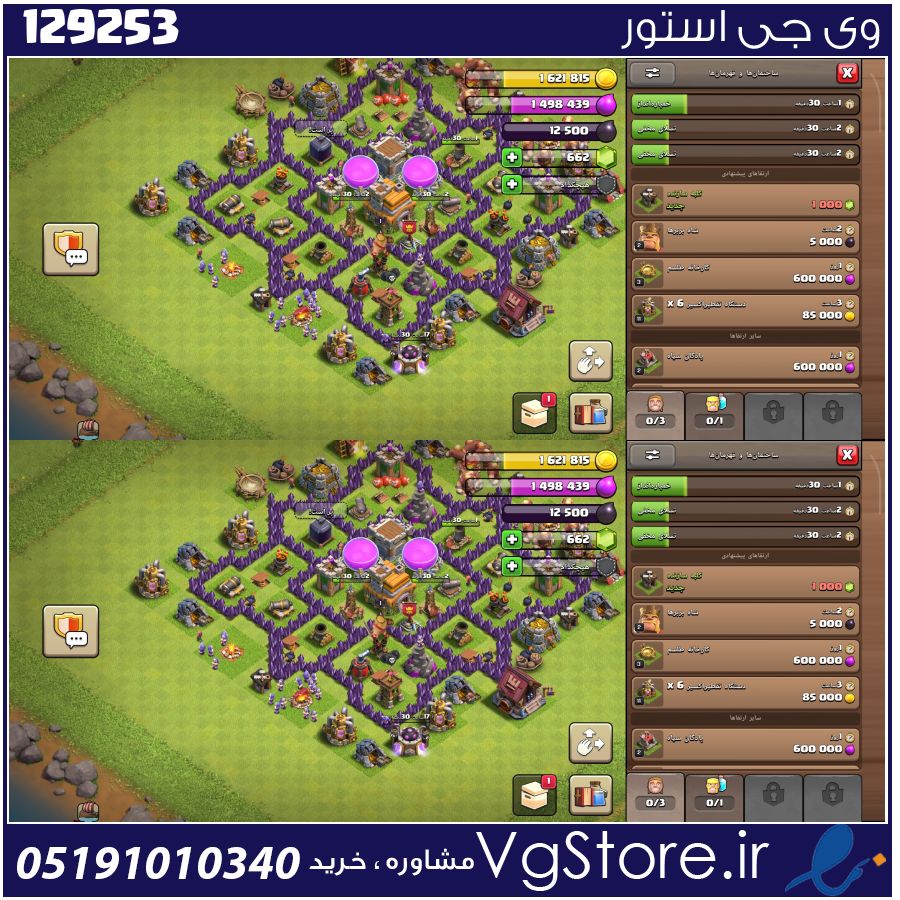 اکانت کلش اف کلنز تاون هال 7 لول 31 کد 129253 1 اکانت کلش اف کلنز تاون هال 7 لول 31 کد 129253