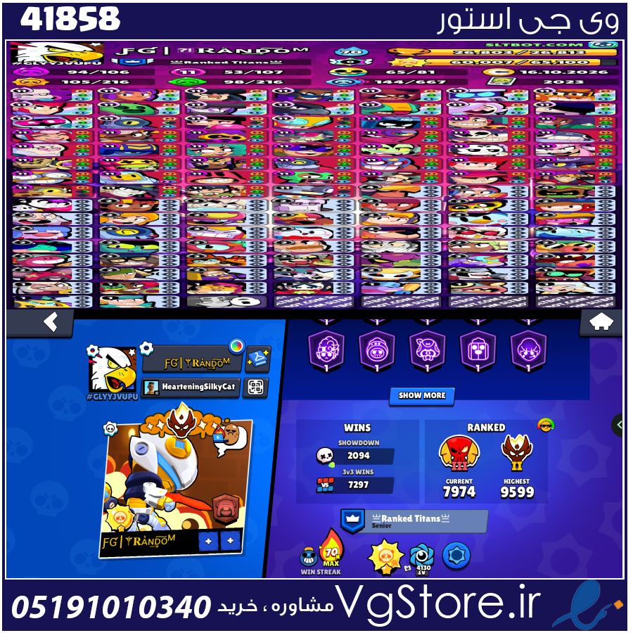 اکانت براول استارز کاپ 26800 کد 41858 1 اکانت براول استارز کاپ 26800 کد 41858