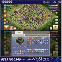 اکانت کلش اف کلنز تاون هال 17 لول 237 کد 129259