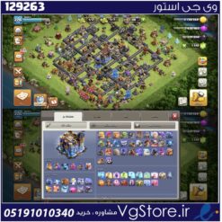 اکانت کلش اف کلنز تاون هال 18 لول 226 کد 129263