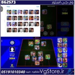 اکانت ای فوتبال با 650 سکه کد 862573