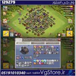 اکانت کلش اف کلنز تاون هال 9 لول 57 کد 129279