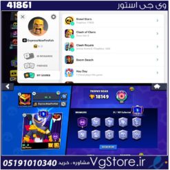 اکانت براول استارز کاپ 18149 کد 41861