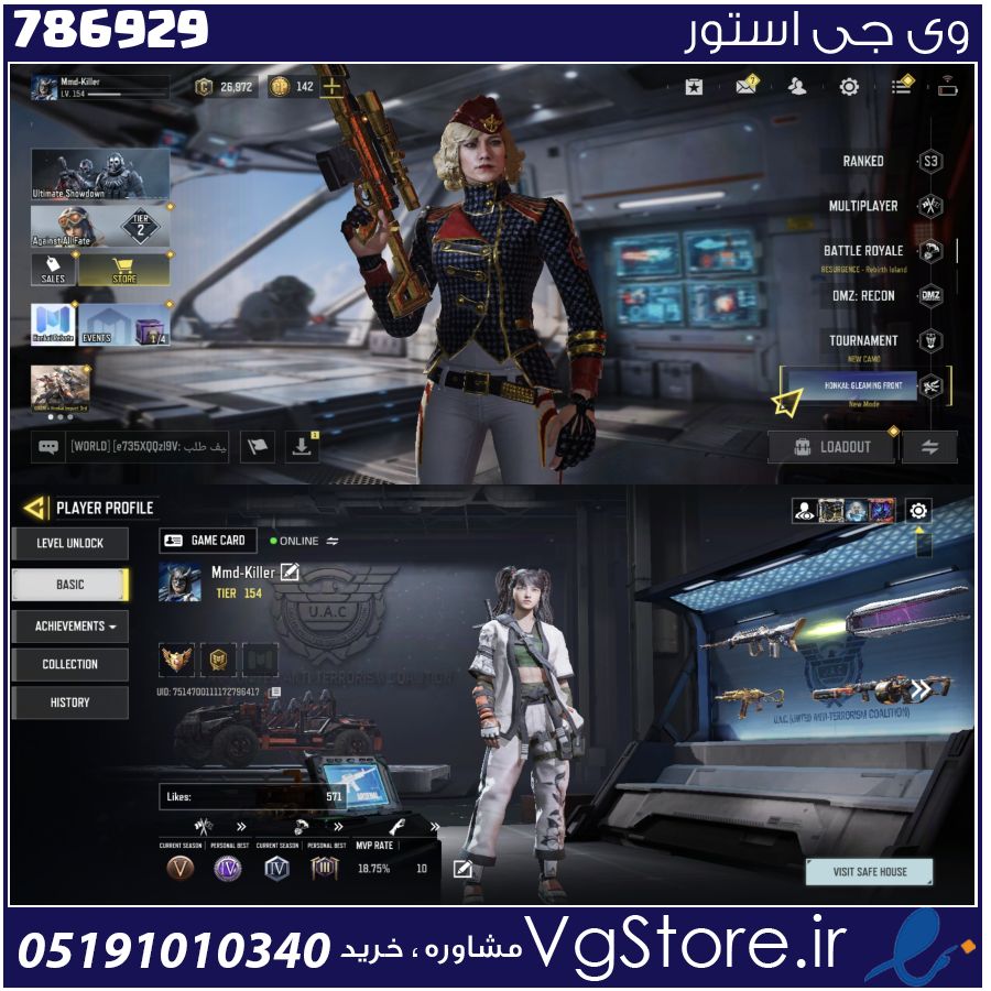 اکانت کالاف دیوتی موبایل لول 154 ریجن هند کد 786929 1 اکانت کالاف دیوتی موبایل لول 154 ریجن هند کد 786929