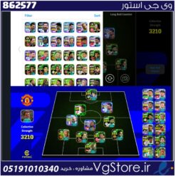 اکانت ای فوتبال با 1352 سکه کد 862577