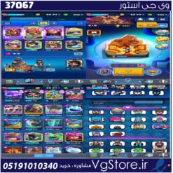 اکانت کلش رویال لول 32 کد 37067