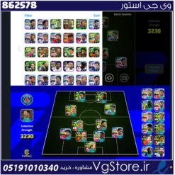اکانت ای فوتبال با 830 سکه کد 862578