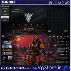 اکانت کالاف دیوتی موبایل لول 405 ریجن هند کد 786941