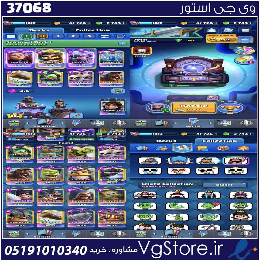 اکانت کلش رویال لول 1812 کد 37068 1 اکانت کلش رویال لول 1812 کد 37068