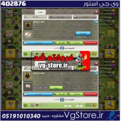 خرید کلن کلش لول 11 وارلیگ کریستال کد 402876