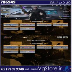اکانت کالاف دیوتی موبایل لول 191 ریجن هند کد 786949