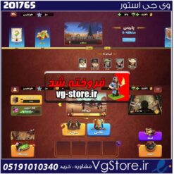 اکانت پسر خوانده لول 17 کد 201765