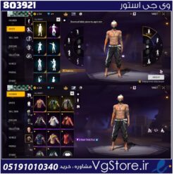 اکانت فری فایر لول 56 ریجن افریقا کد 803921