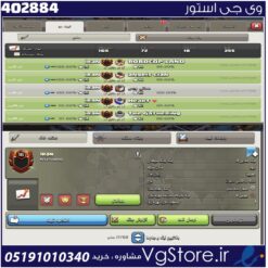 خرید کلن کلش لول 16 وارلیگ گلد ( طلایی) کد 402884