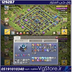 اکانت کلش اف کلنز تاون هال 13 لول 129 کد 129287