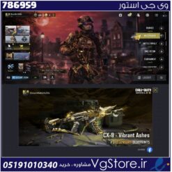 اکانت کالاف دیوتی موبایل لول 2 ریجن هند کد 786959