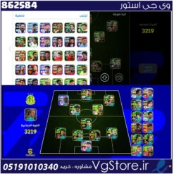 اکانت ای فوتبال با 20 سکه کد 862584