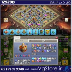 اکانت کلش اف کلنز تاون هال 16 لول 88 کد 129290