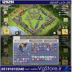 اکانت کلش اف کلنز تاون هال 18 لول 218 کد 129291