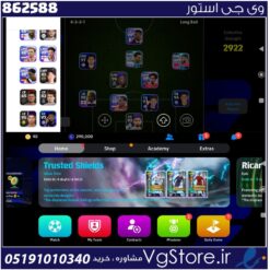 اکانت ای فوتبال با 300000 سکه کد 862588