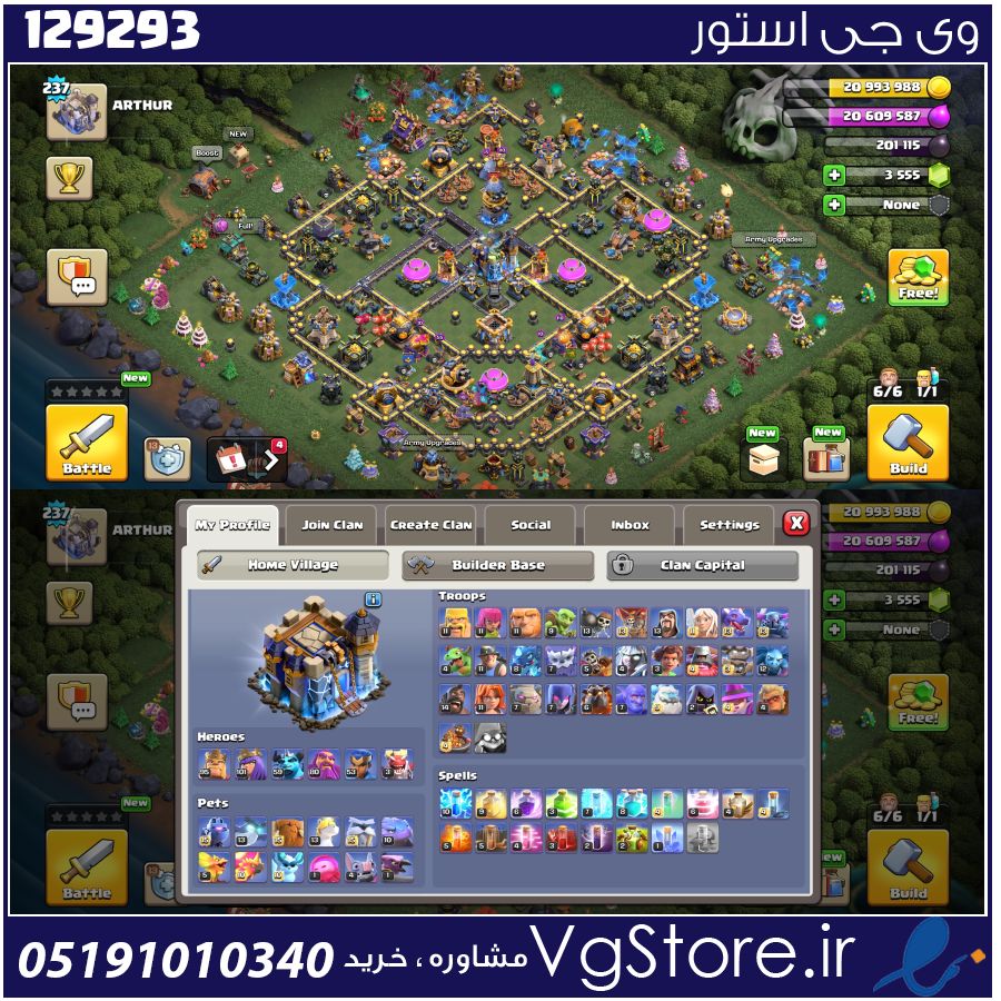 اکانت کلش اف کلنز تاون هال 18 لول 237 کد 129293 1 اکانت کلش اف کلنز تاون هال 18 لول 237 کد 129293