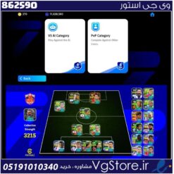 اکانت ای فوتبال با 270 سکه کد 862590