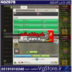 خرید کلن کلش لول 11 وارلیگ کریستال کد 402878